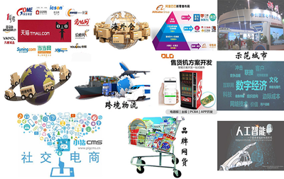 2020義烏電商博覽會 數(shù)字文化創(chuàng)意軟件開發(fā)的創(chuàng)新浪潮