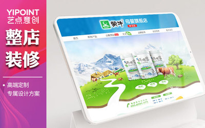 天貓網店代運營軟件界面設計與數字文化創意軟件開發