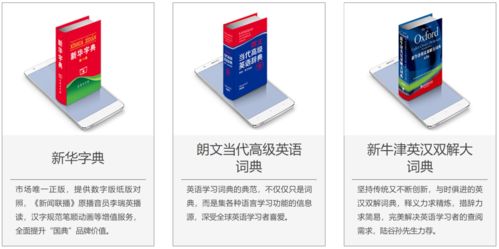 數字文化為辭書賦能，海笛數字引領行業新發展