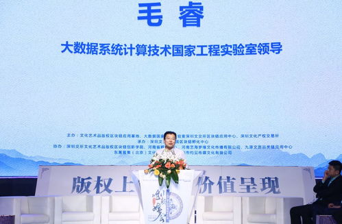 文化產業與區塊鏈技術融合創新，文版通系統上線引領數字文化新生態