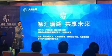 數(shù)字文化創(chuàng)意創(chuàng)新創(chuàng)業(yè)大賽正式啟動(dòng)，以軟件開發(fā)為引擎助推湖南文化產(chǎn)業(yè)高質(zhì)量發(fā)展