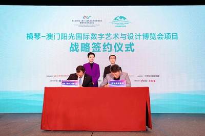 南光集團(tuán)與陽(yáng)光媒體集團(tuán)戰(zhàn)略合作 強(qiáng)強(qiáng)聯(lián)手，共啟全球數(shù)字藝術(shù)與文創(chuàng)軟件開發(fā)新篇章